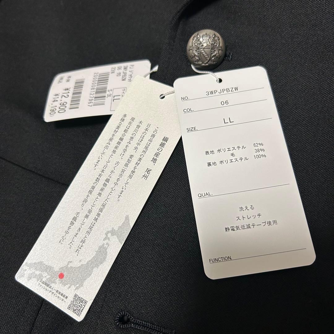 オシャレさん必見！【未使用タグ付】パジャマダブルブレザー セットアップ 黒 XL