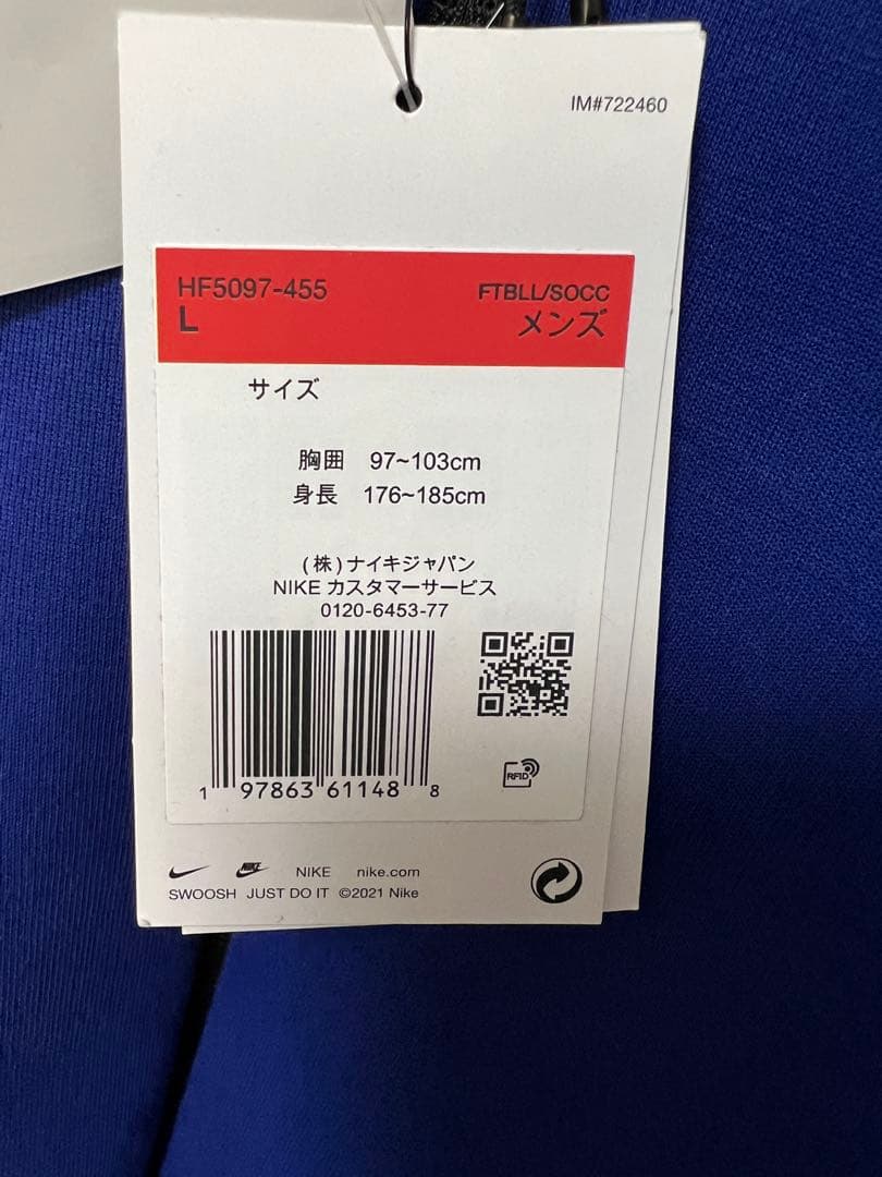 Nike ブラジル代表 テックフリース