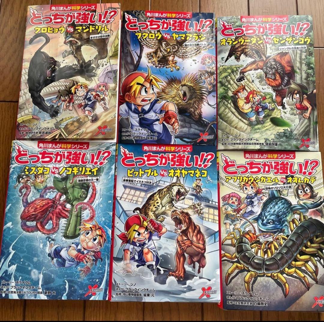 角川まんが科学シリーズ どっちが強い！？　30冊セットまとめ売り