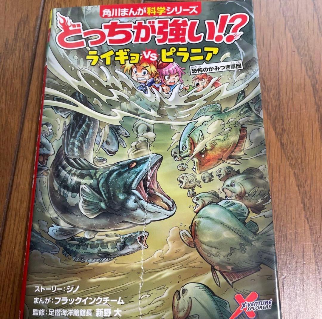 角川まんが科学シリーズ どっちが強い！？　30冊セットまとめ売り