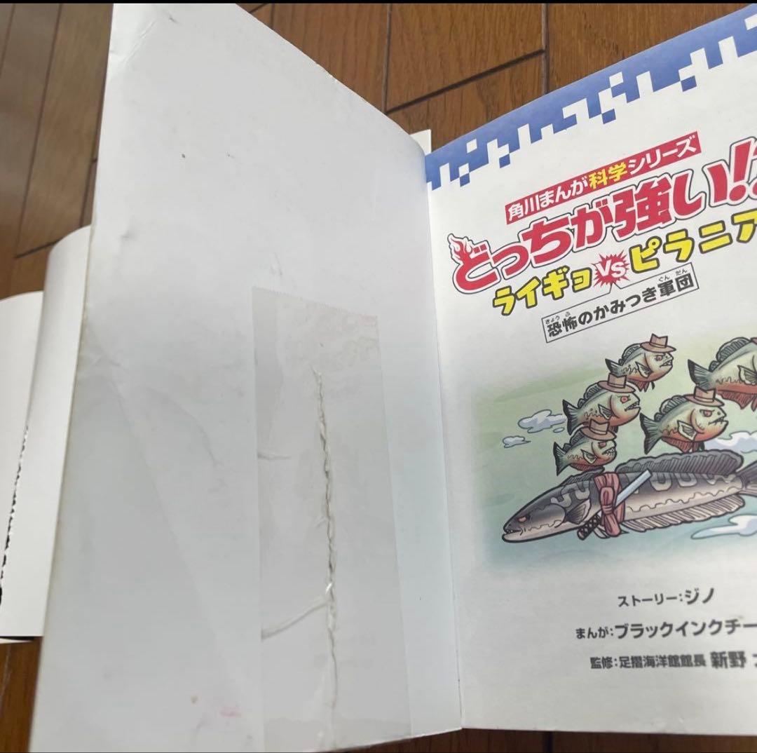 角川まんが科学シリーズ どっちが強い！？　30冊セットまとめ売り