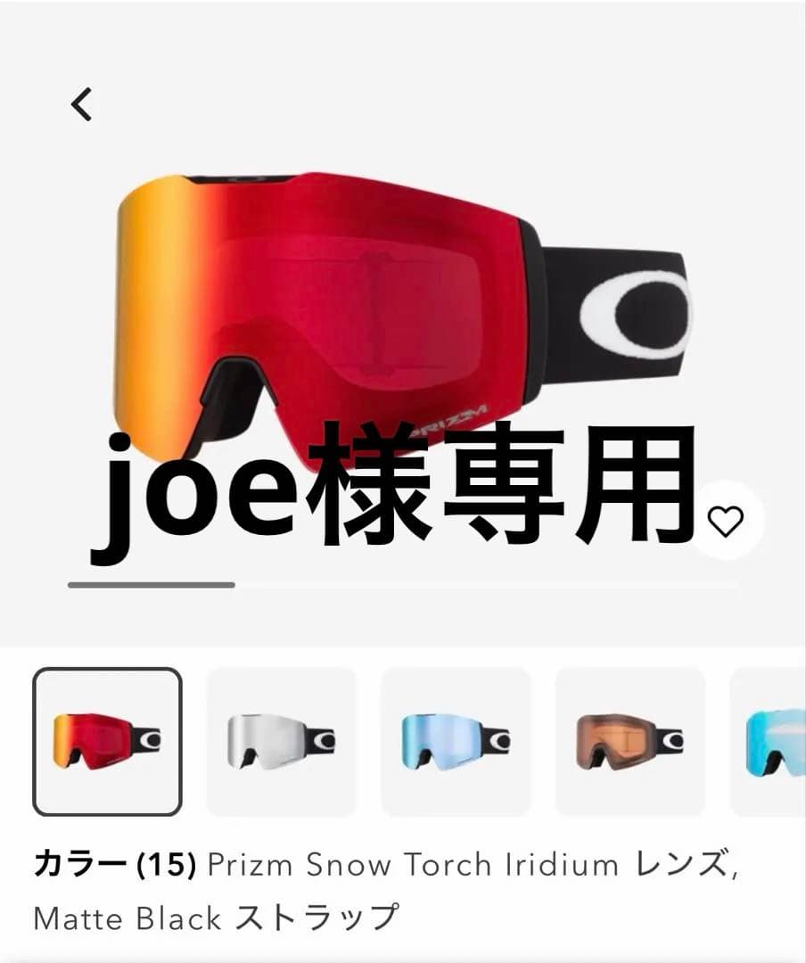 Oakley Fall Line ゴーグル