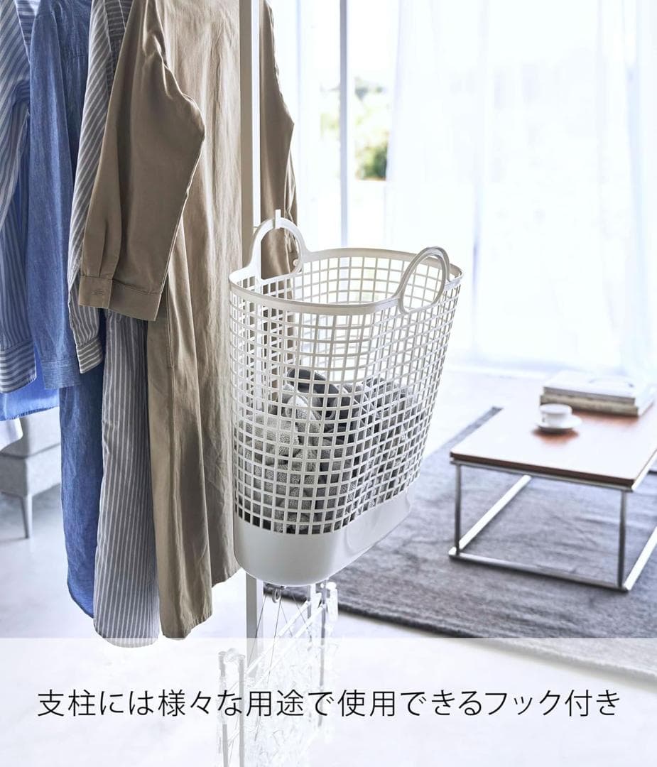 山崎実業 Yamazaki 折り畳み 室内物干し ホワイト 洗濯物干し 6619