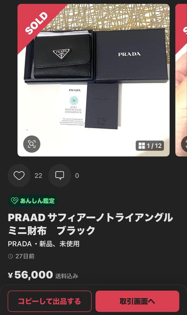 PRADA プラダ サフィアーノトライアングル ミニ財布