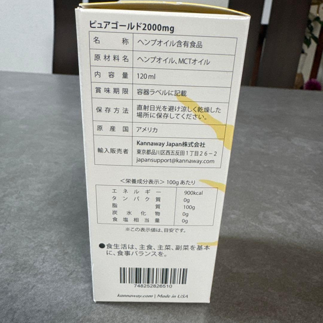 kannaway ピュアゴールド　サルヴェ　各1本セット　2025/4新入荷