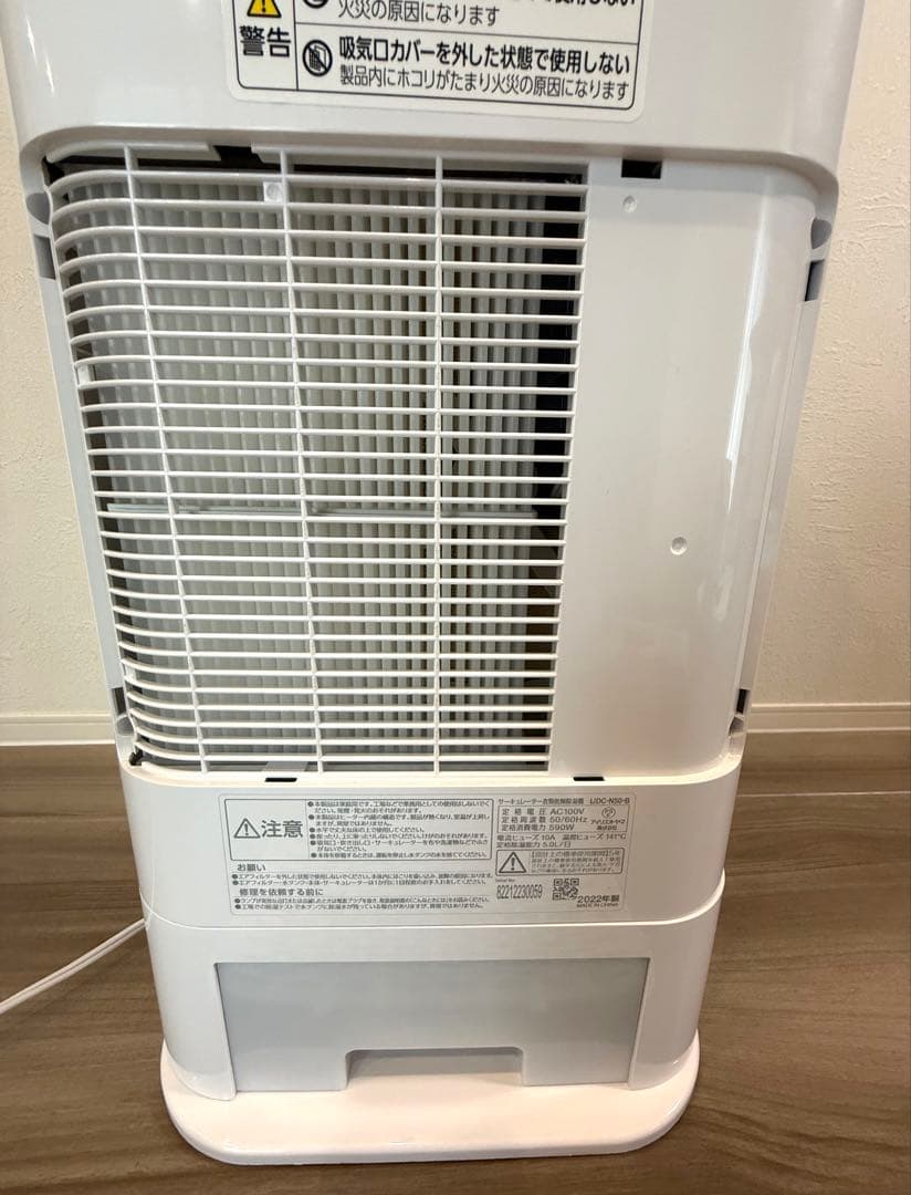 【極美品】アイリスオーヤマ 衣類乾燥除湿機 IJDC-N50-B