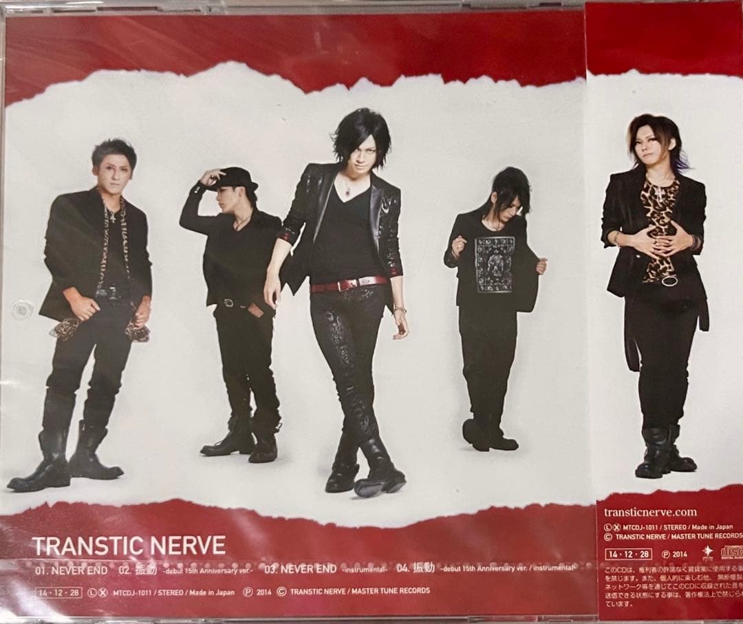 新品未開封 TRANSTIC NERVE ライブ会場限定CD NEVER END