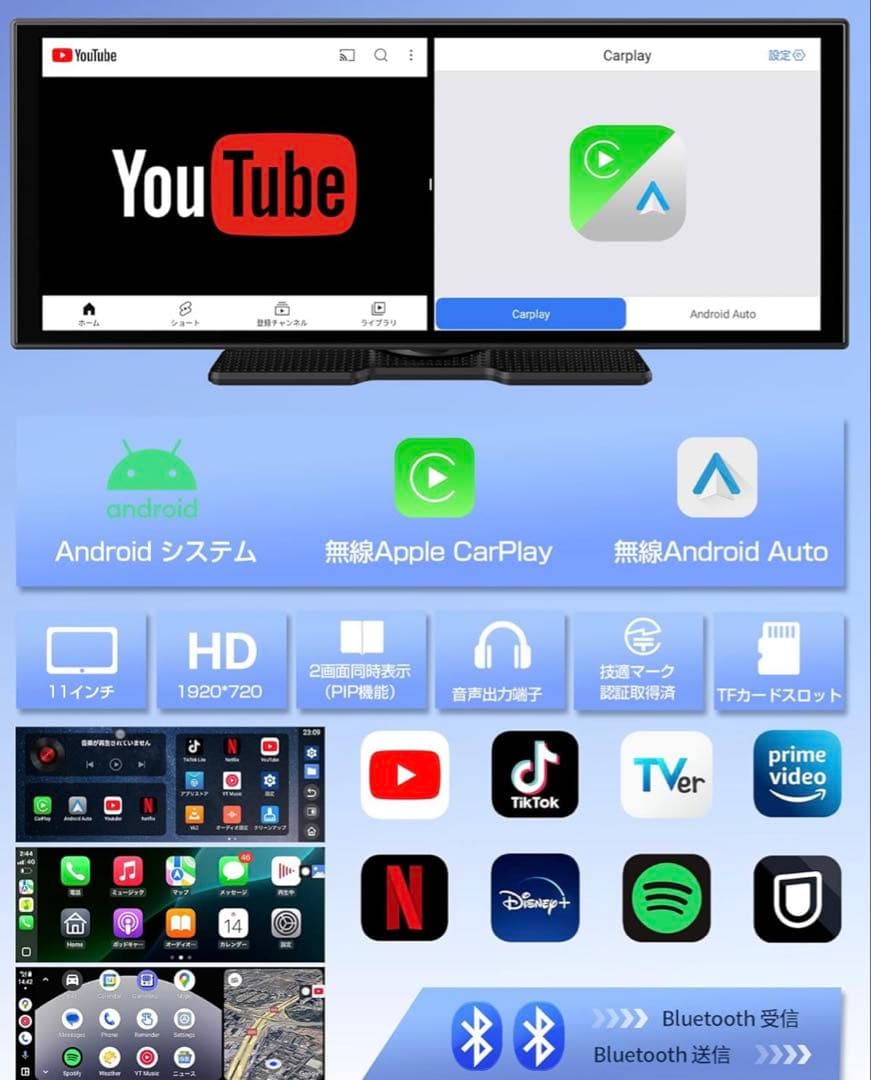 CarPlay/Android Auto対応車載ディスプレイオーディオ