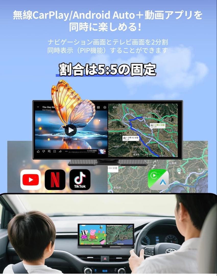 CarPlay/Android Auto対応車載ディスプレイオーディオ