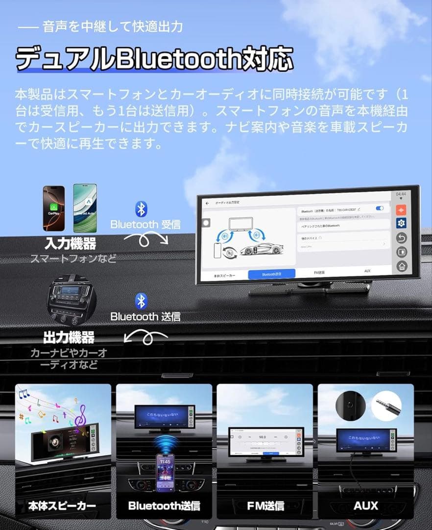 CarPlay/Android Auto対応車載ディスプレイオーディオ