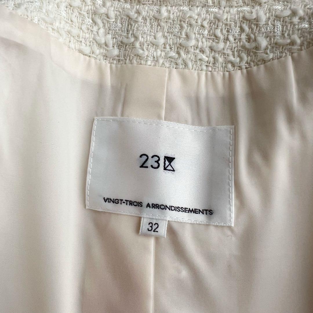 23区　GIOLICA カラーミックスツイード ジャケット　32 ホワイト系