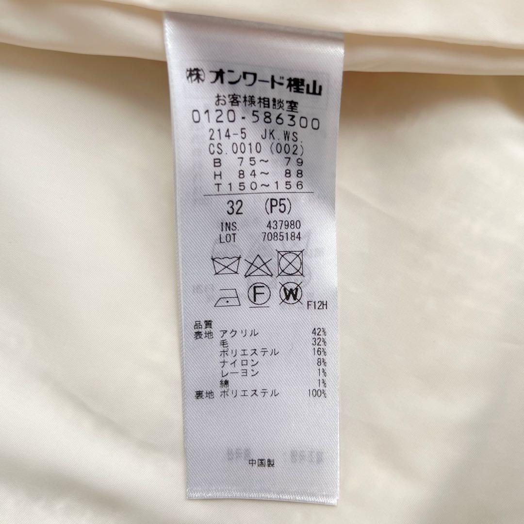 23区　GIOLICA カラーミックスツイード ジャケット　32 ホワイト系