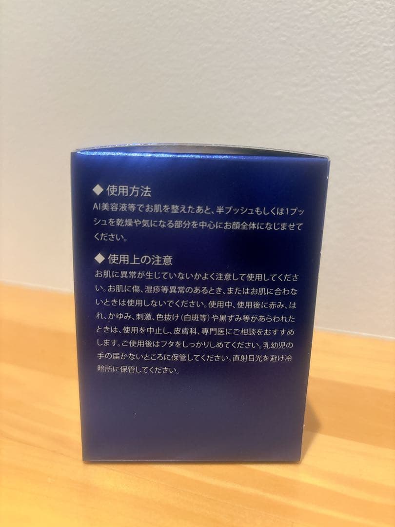 アイレボ　AIクリーム　Ai Revo STEM CELL