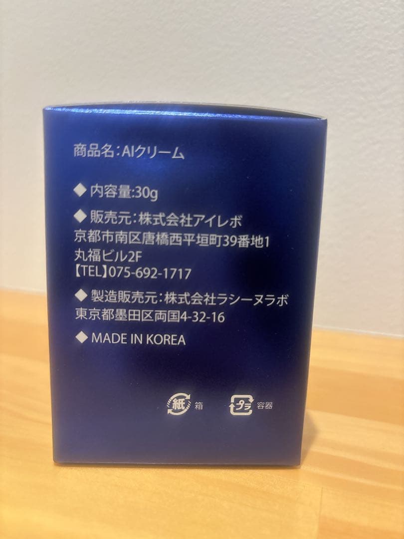 アイレボ　AIクリーム　Ai Revo STEM CELL