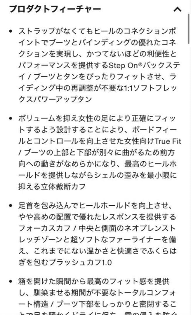 お値下げ中！BURTON RITUAL LTD ステップオン スノーボードブーツ