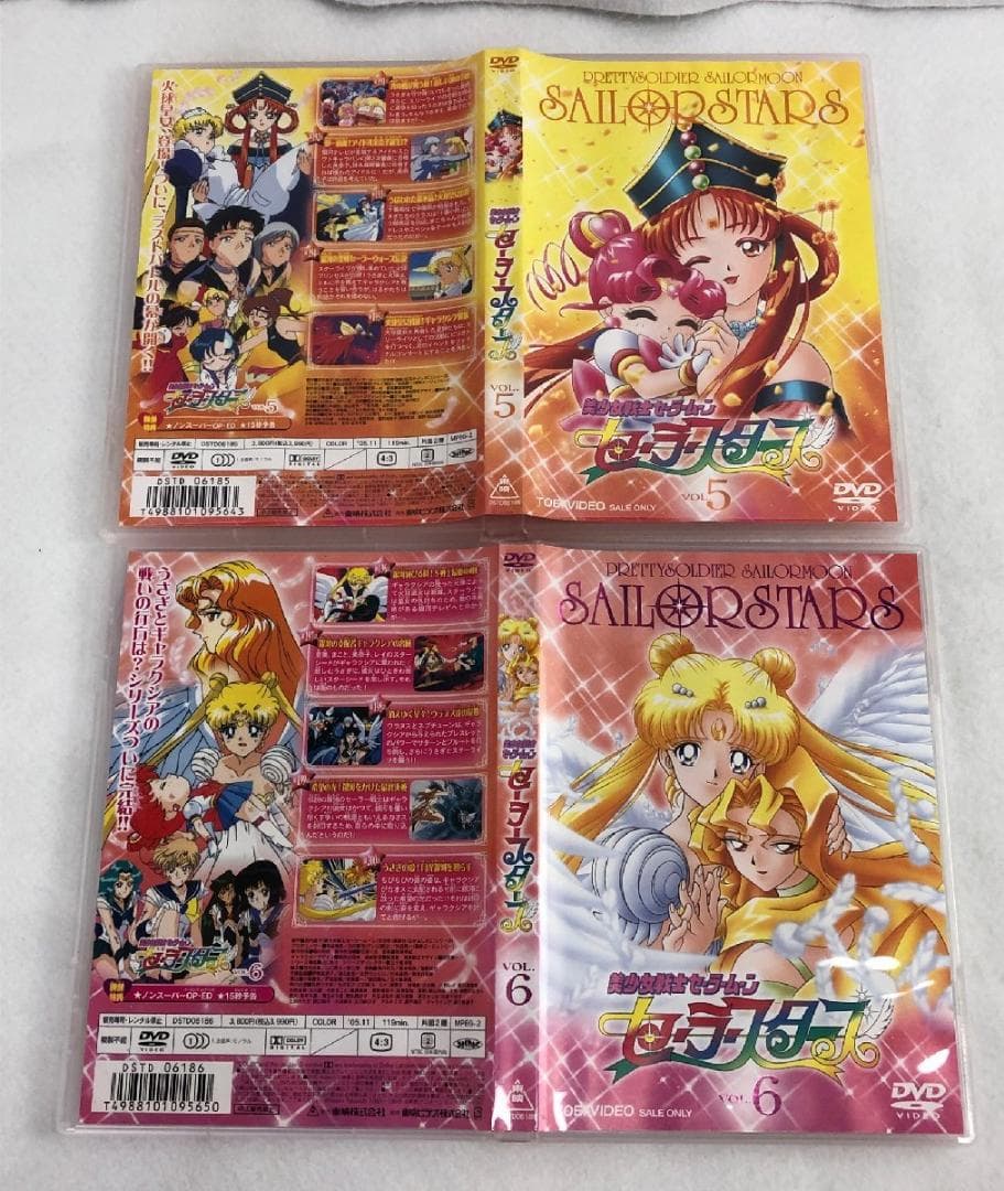 【美品】美少女戦士セーラームーン セーラースターズ The ANIMATION