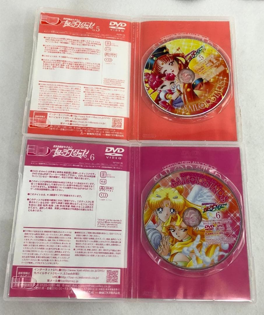 【美品】美少女戦士セーラームーン セーラースターズ The ANIMATION