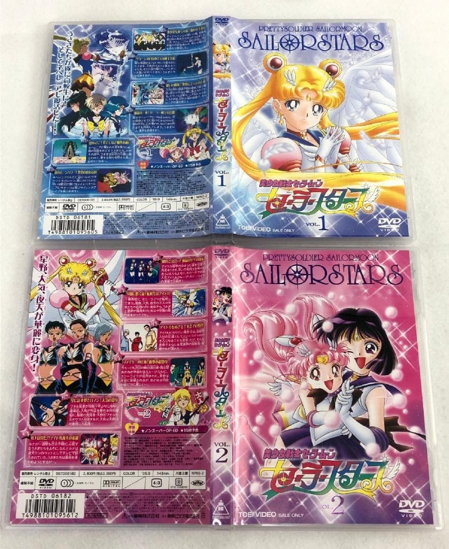 【美品】美少女戦士セーラームーン セーラースターズ The ANIMATION