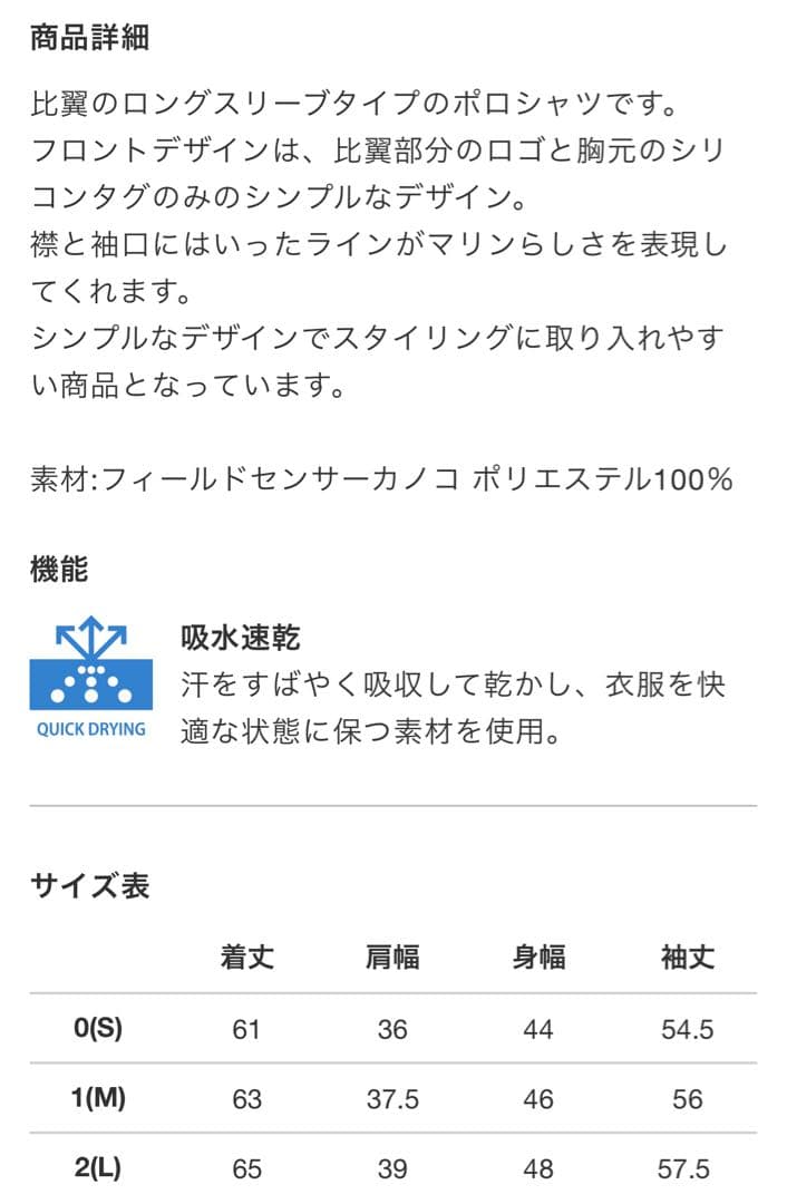 V TWELVE FW L/S POLO ホワイト 長袖ポロシャツ