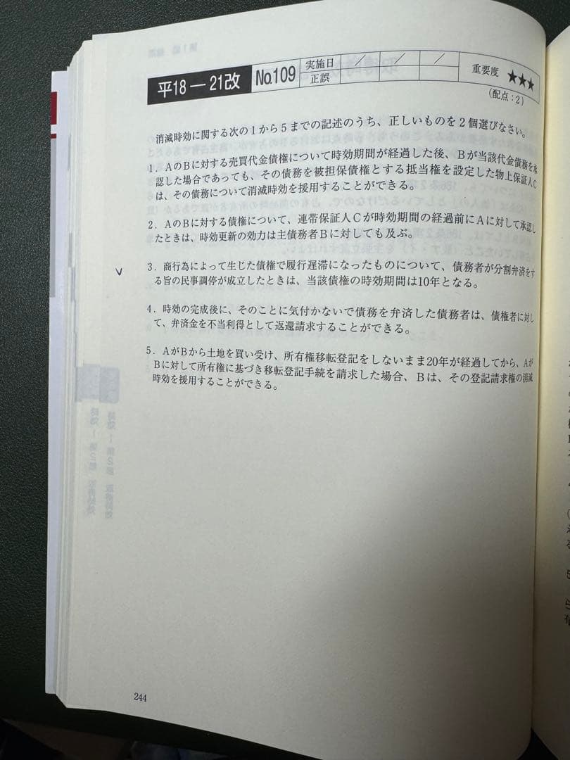 2025年度版司法試験・予備試験 体系別短答式過去問集3科目7冊セット　おまけ付