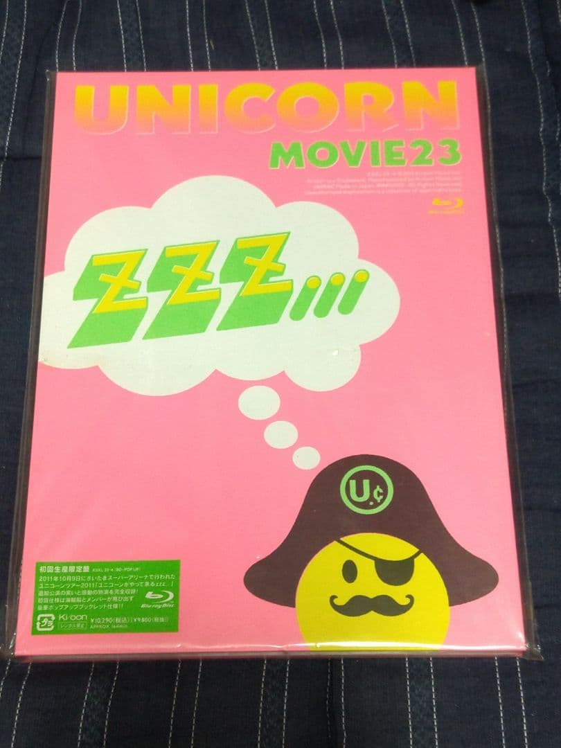 新品 Blu-ray MOVIE23 ユニコーンがやって来る 初回生産限定 BD