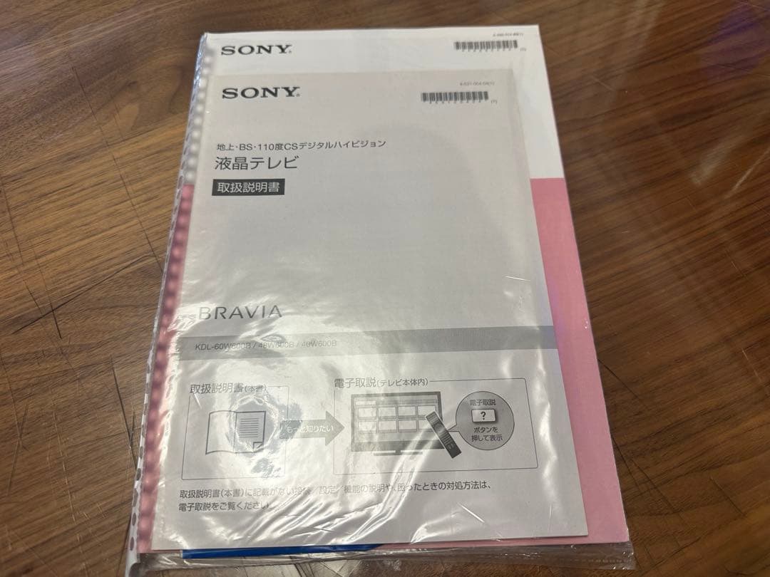 SONY BRAVIA 大画面 液晶テレビ 48型