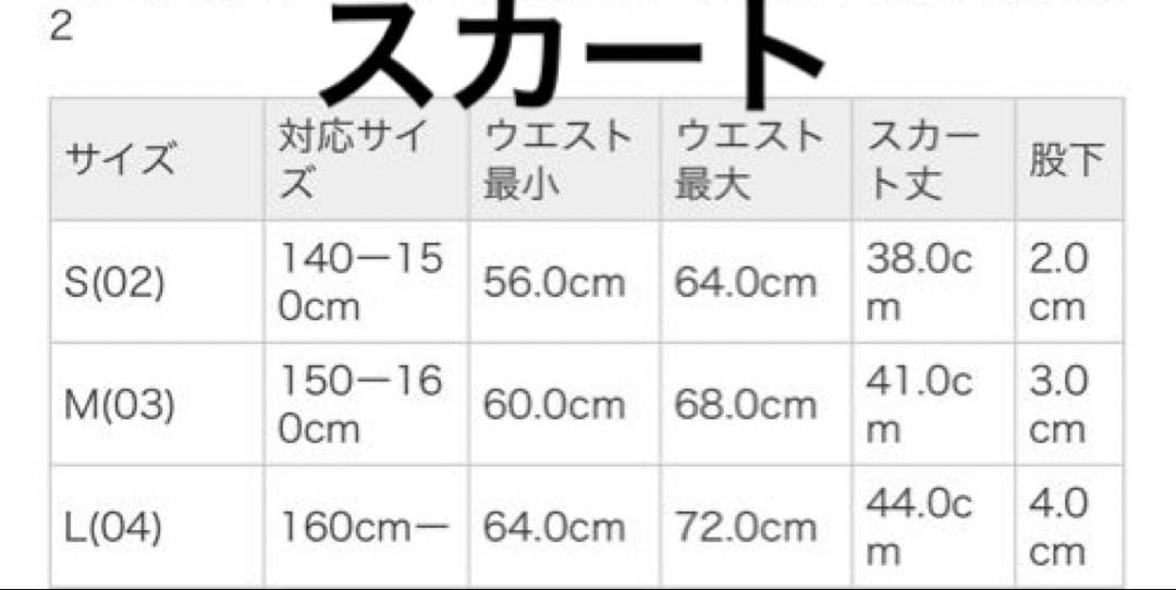 レビピアルマリオ　冬お洋服のセット　L