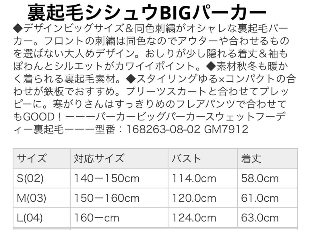 レビピアルマリオ　冬お洋服のセット　L