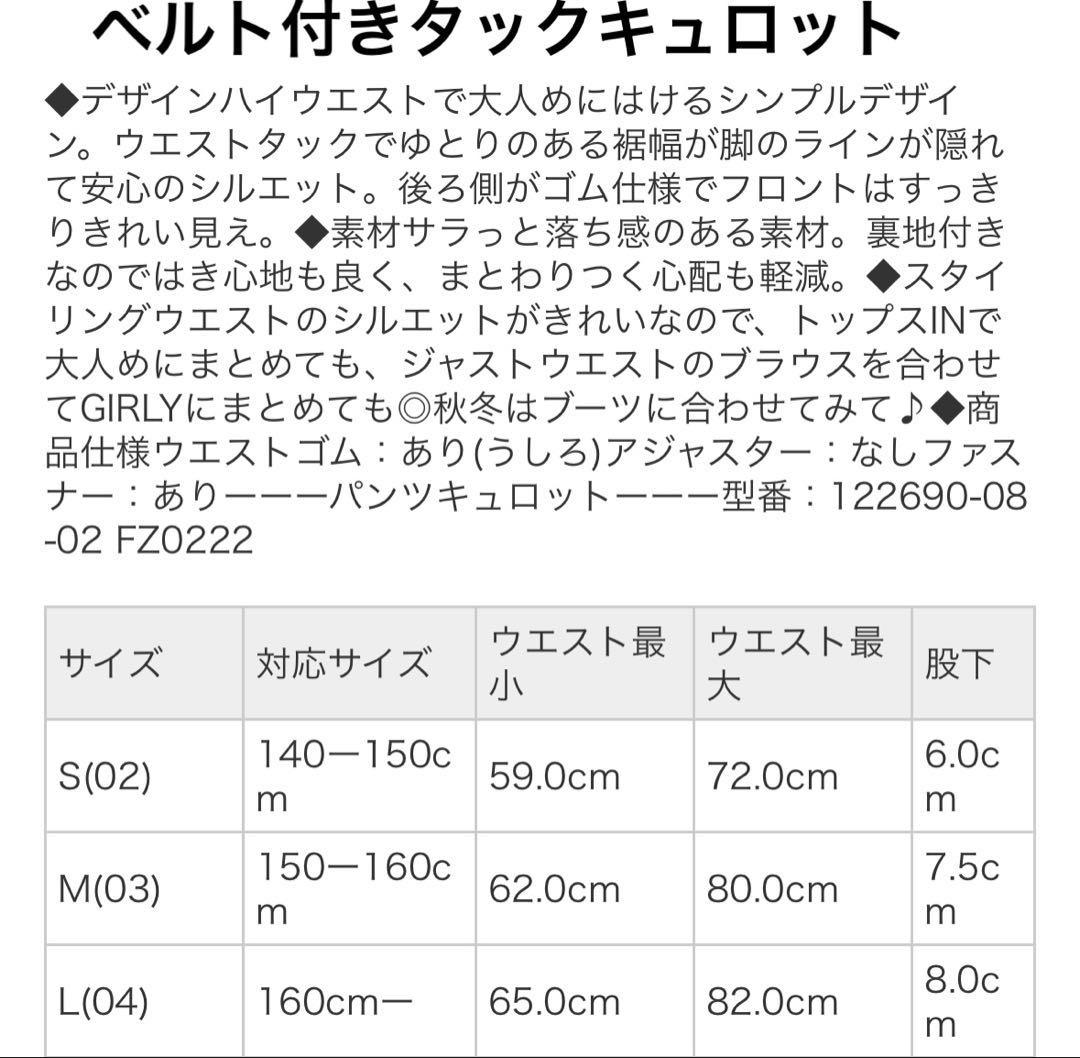 レビピアルマリオ　冬お洋服のセット　L