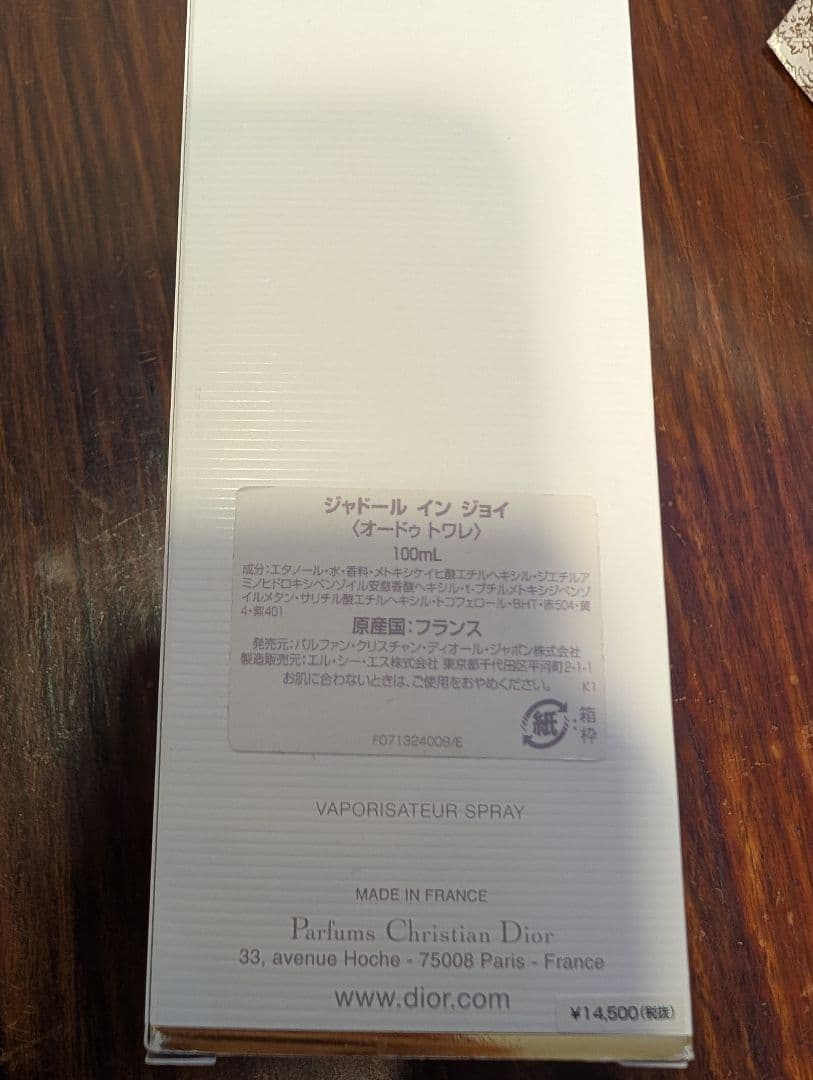 新品　ジャドールインジョイ 100ml　外箱・ショッパー付