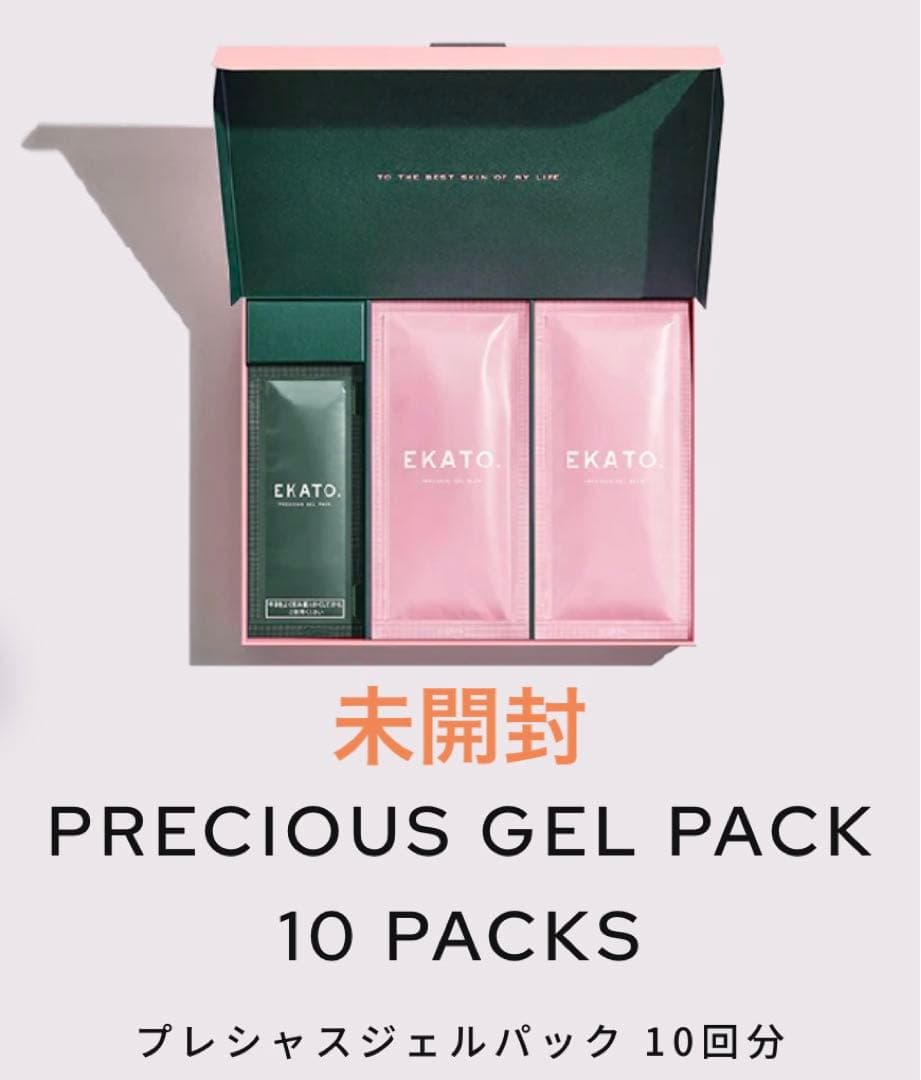 未開封 EKATO エカト プレシャス ジェルパック 10PACKS