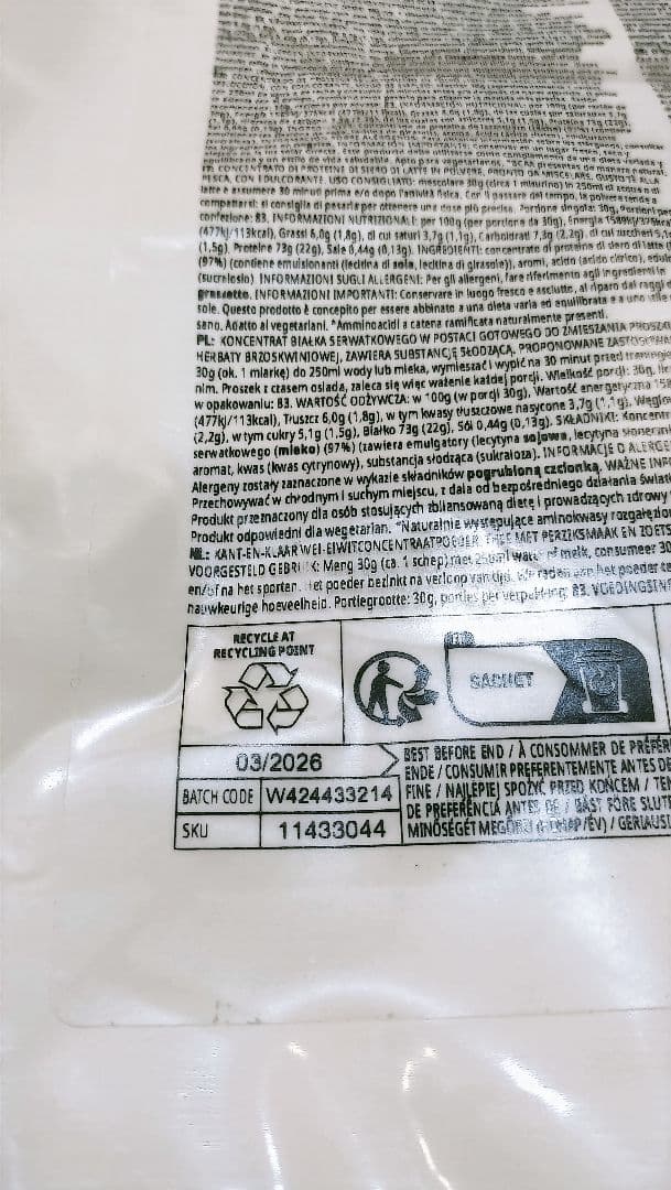 マイプロテイン ホエイプロテイン(ピーチティー)　5kg（2.5kg x 2）