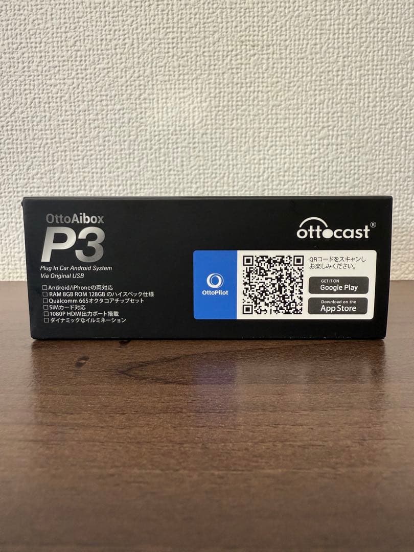 ottcast OttoAibox P3（オットキャスト P3）