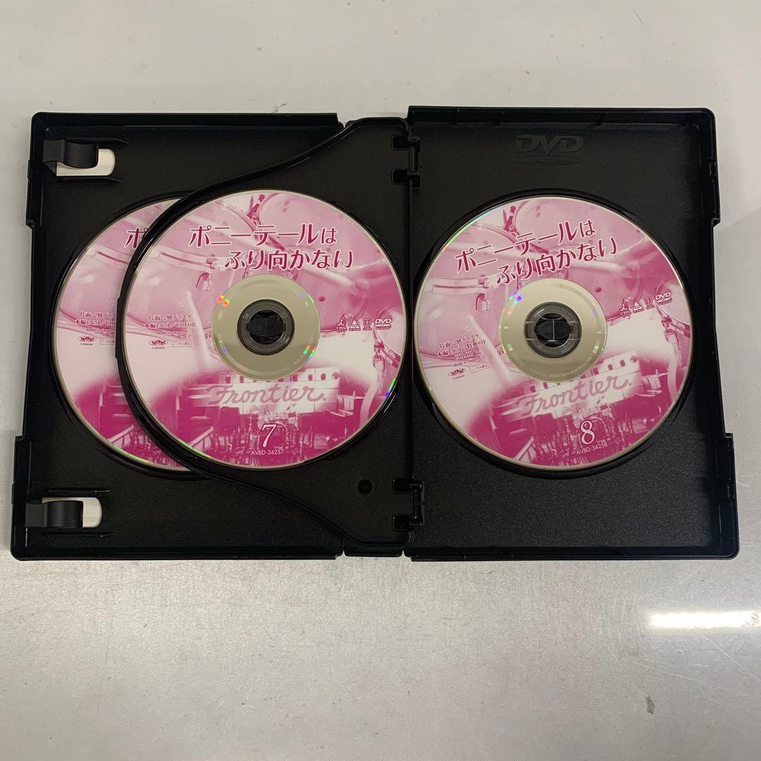 ポニーテールはふり向かない DVDBOX 後編