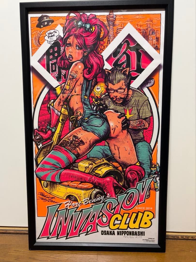 ロッキンジェリービーン 彫紅　シルクスクリーン