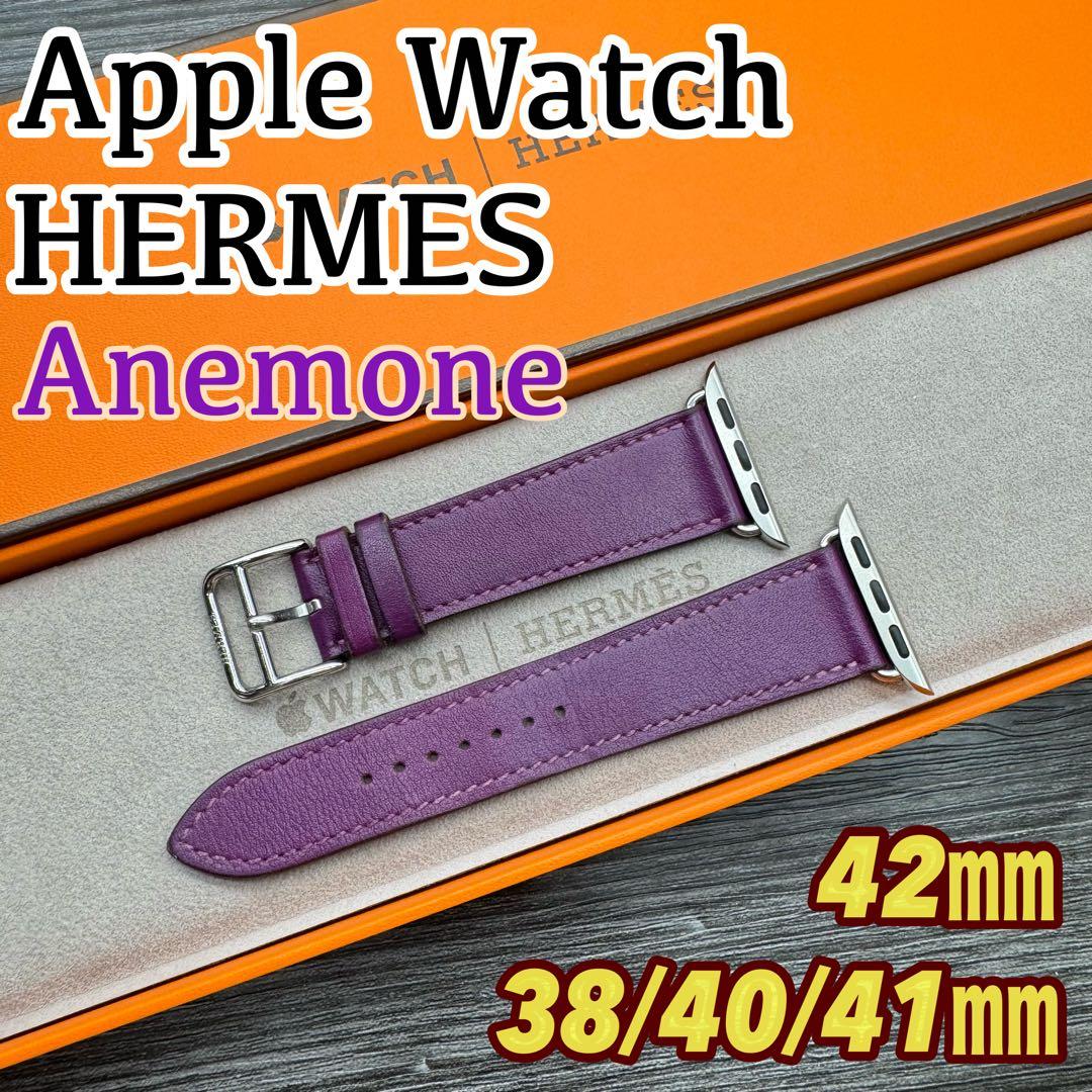 2795 レア　Apple Watch エルメス　アネモネ　紫　レザーバンド
