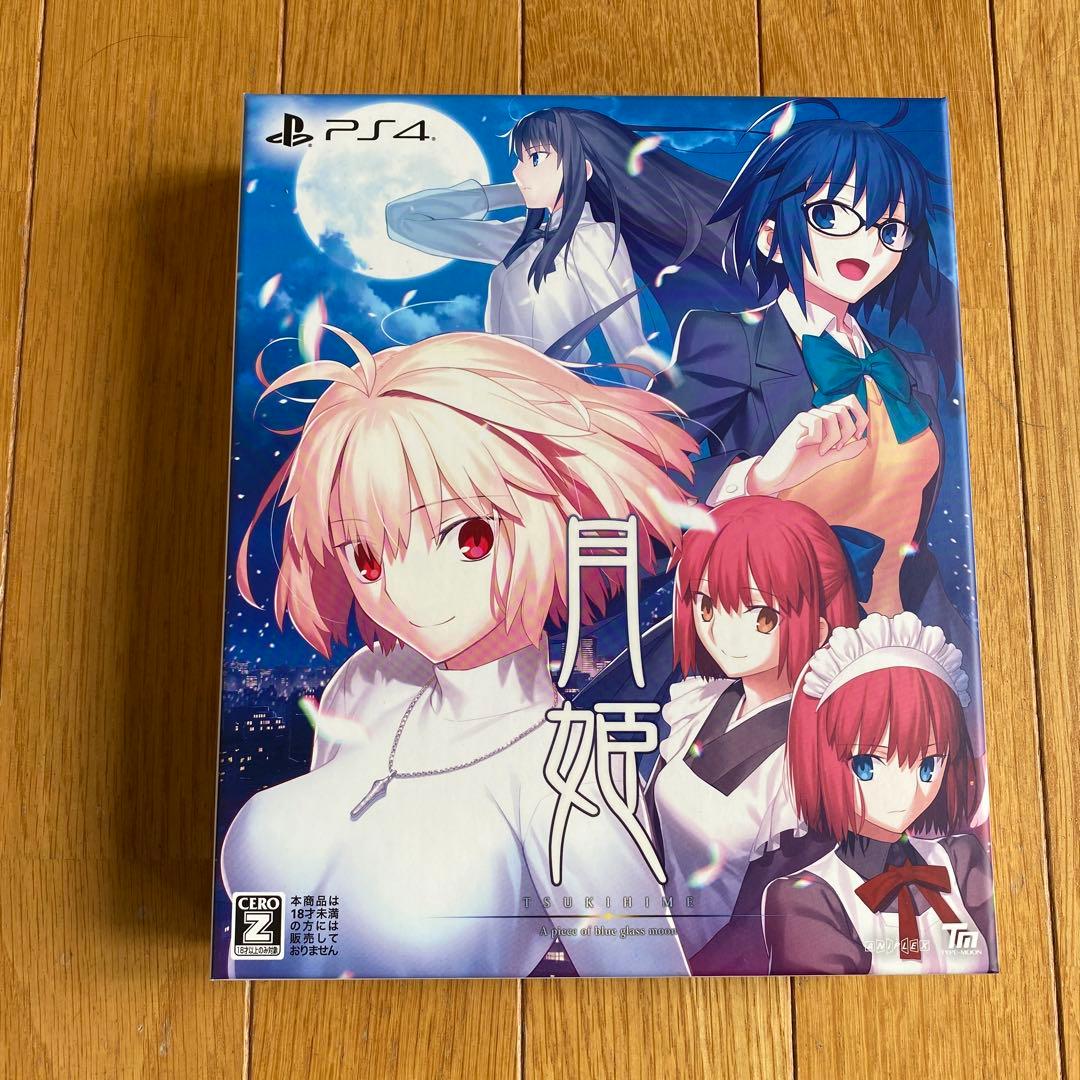 【未開封】月姫