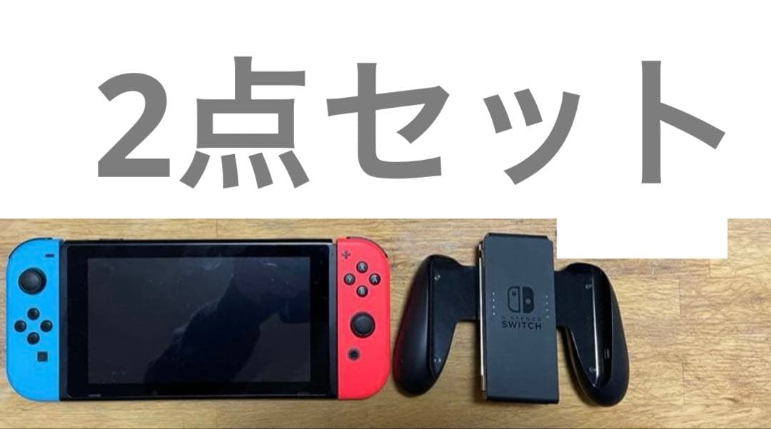 任天堂 Switch1 本体 青/赤