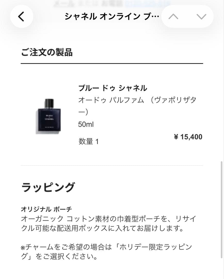 ブルードゥシャネル オードゥパルファム ヴァポリザタ 一50ml CHANE香水