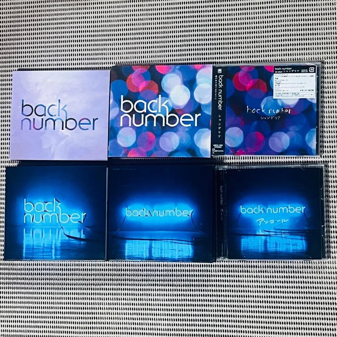 back number 全アルバム 18枚 セット