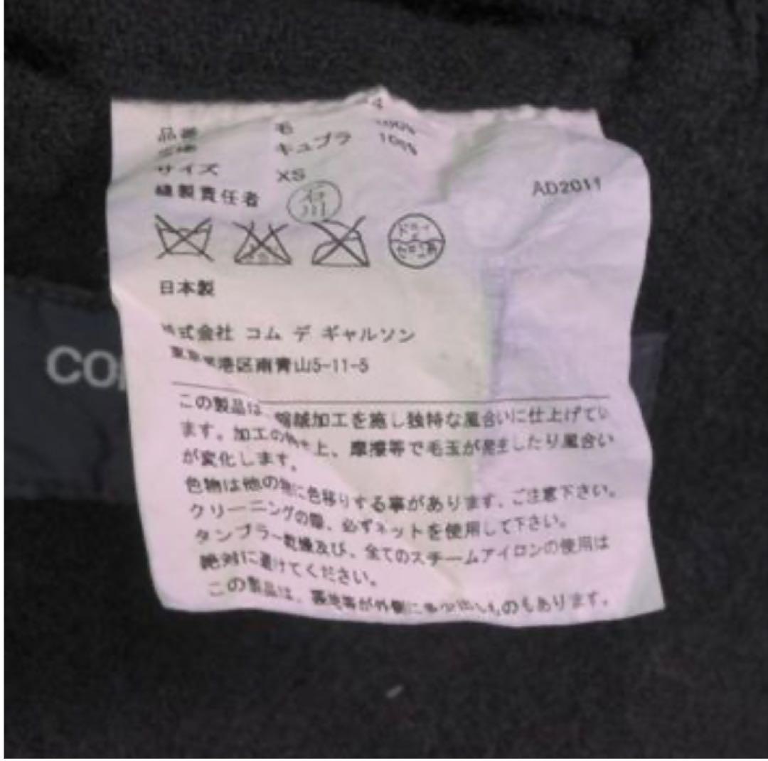 COMME des GARÇONS HOMME 11AW縮絨ウールコート