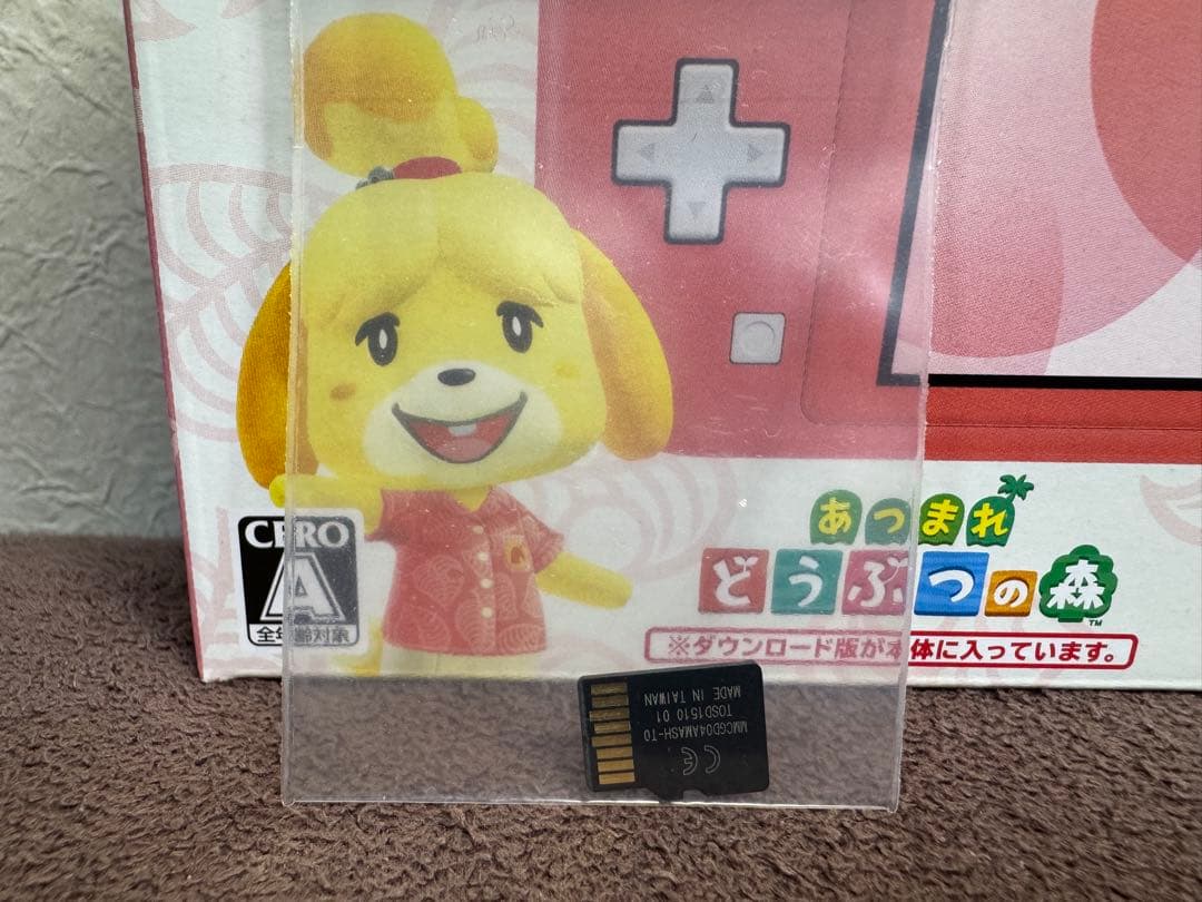 ニンテンドースイッチライト あつ森バージョン セット 送料込み