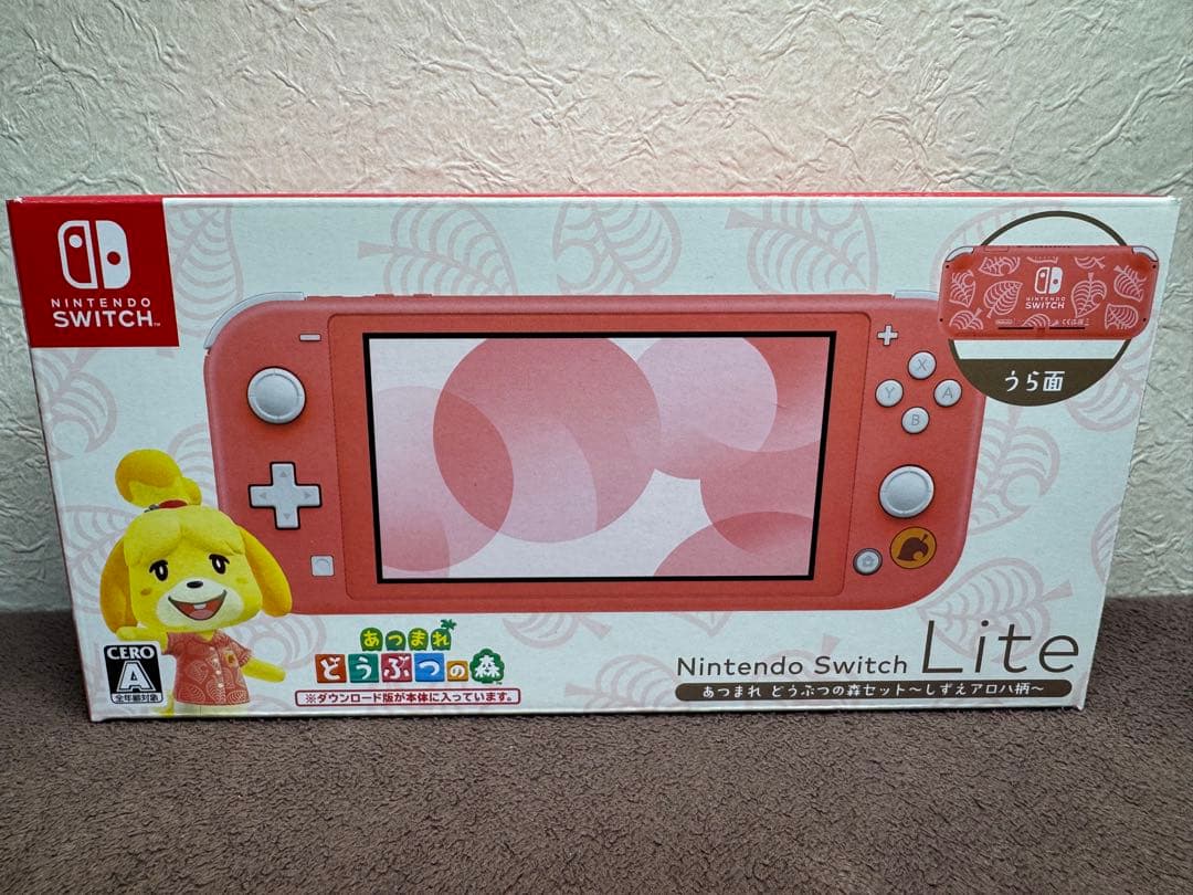 ニンテンドースイッチライト あつ森バージョン セット 送料込み