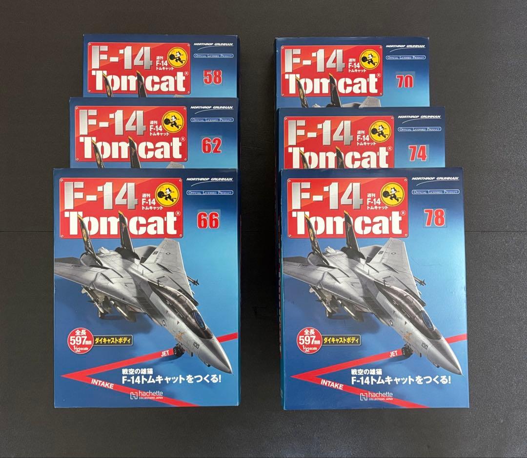 トムキャット　 F-14 アシェット　　全140巻
