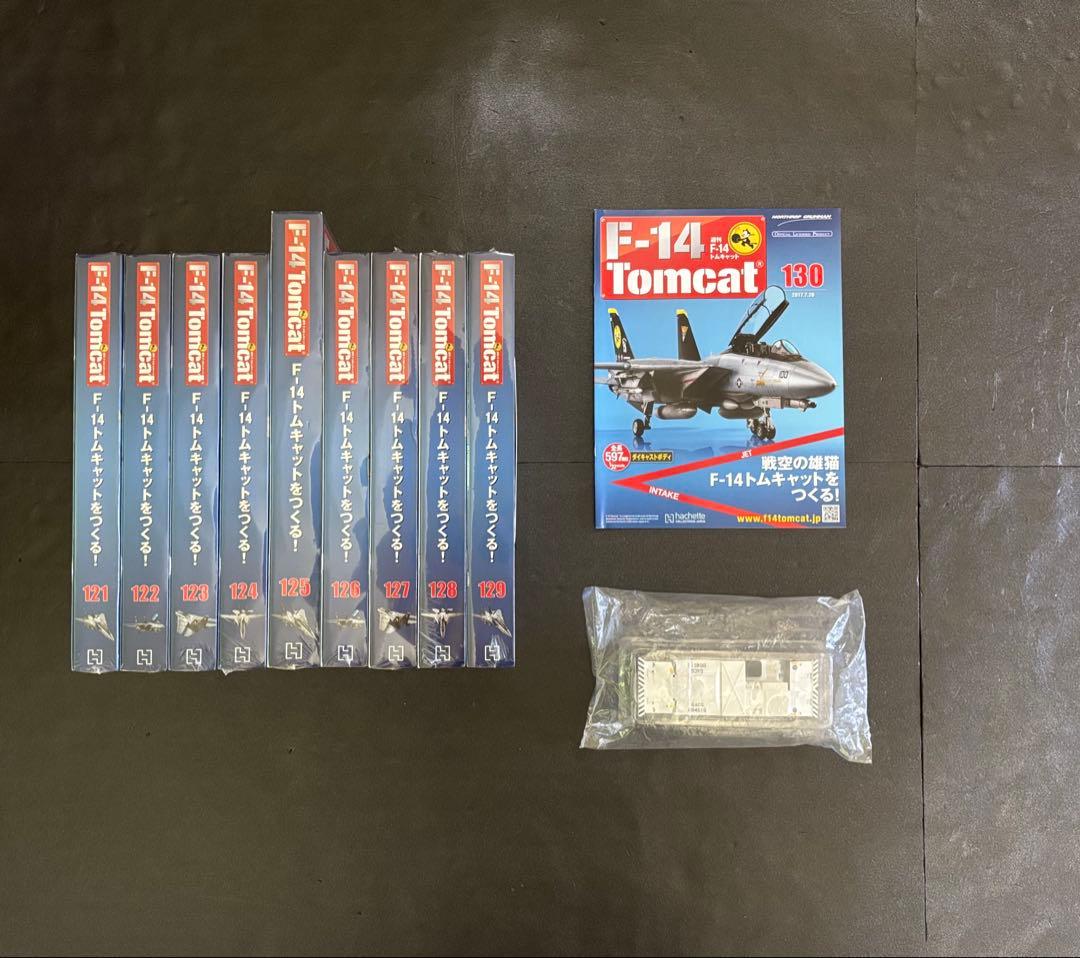 トムキャット　 F-14 アシェット　　全140巻