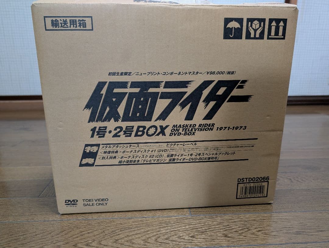 仮面ライダー 1号・2号 BOX DVD-BOX 初回生産限定 アルミケース入り