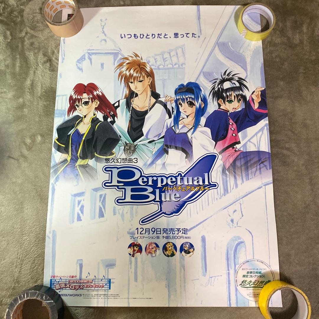 【中古】プレイステーション　ポスター　20枚