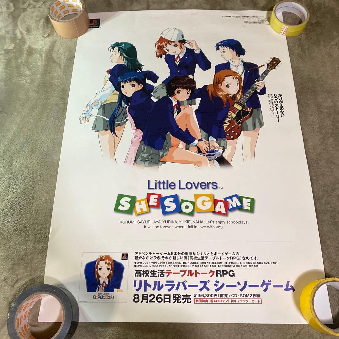 【中古】プレイステーション　ポスター　20枚