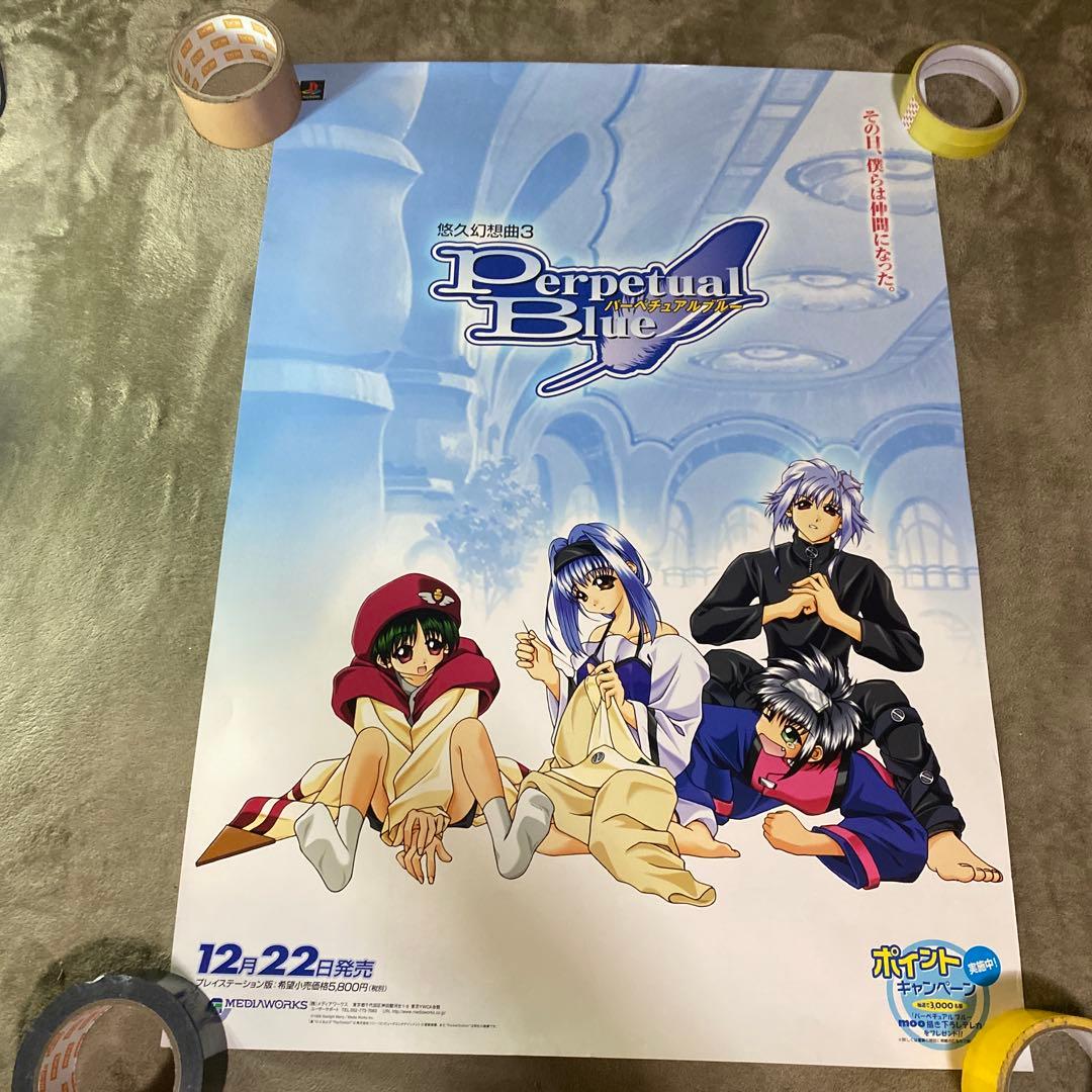 【中古】プレイステーション　ポスター　20枚