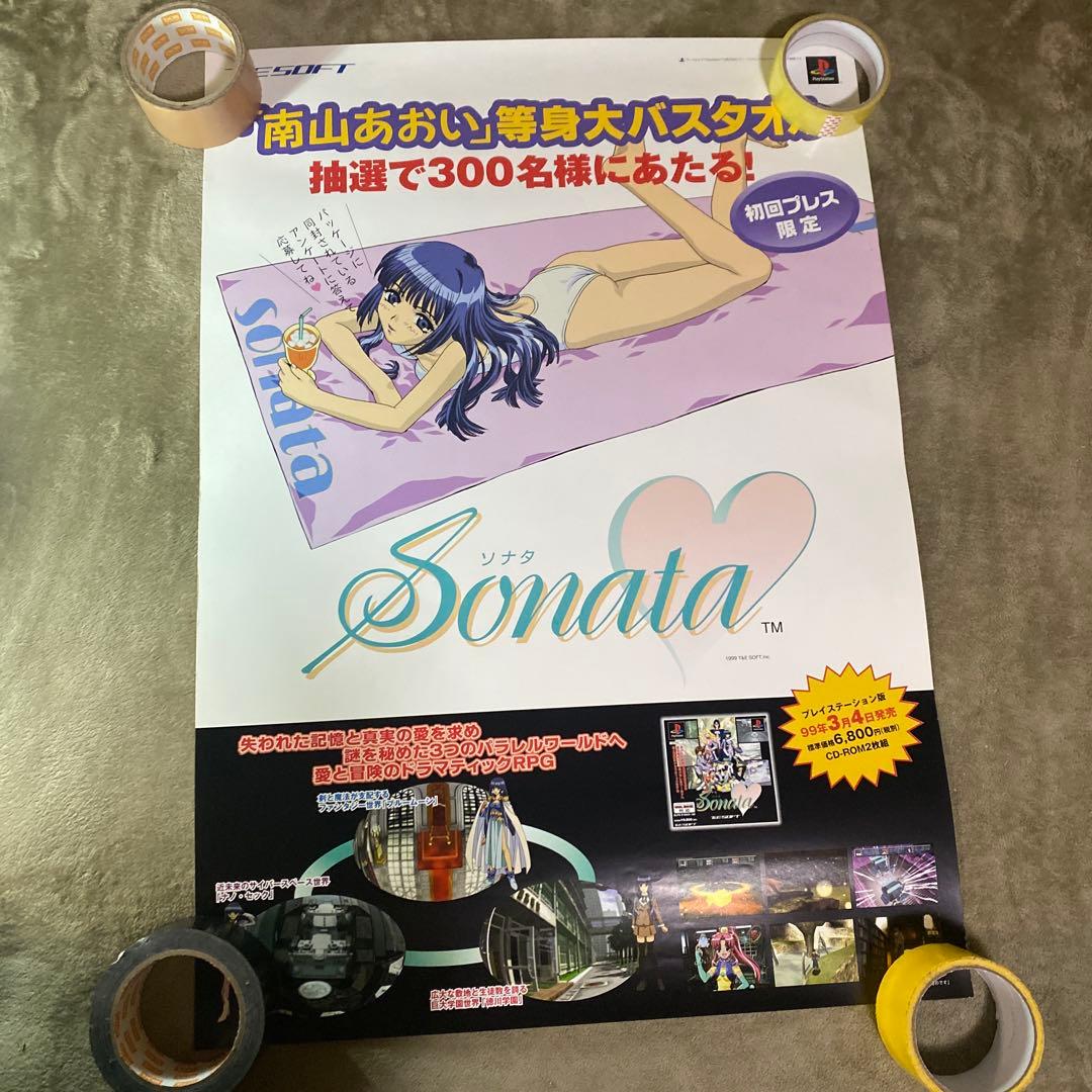 【中古】プレイステーション　ポスター　20枚